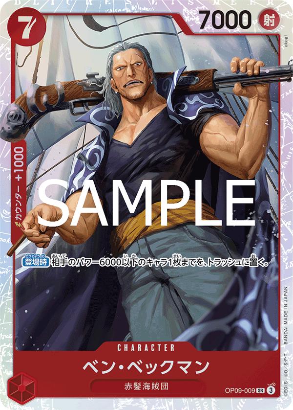 Carta One Piece RAW - Sakazuki OP02-099 - Japanese Premium Booster 2