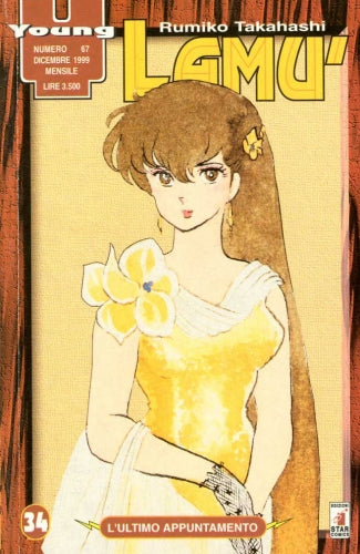 Manga Young Lamù Vol.34 - Second Hand Dic. 1999