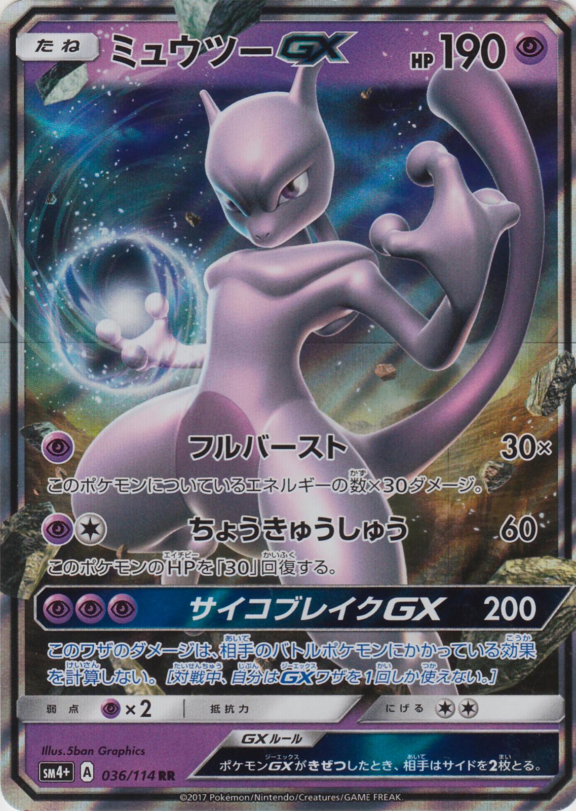 Carta Pokemon Autenticata - MewTwo GX 36 - JPN GX BATTLE BOOST - 2017