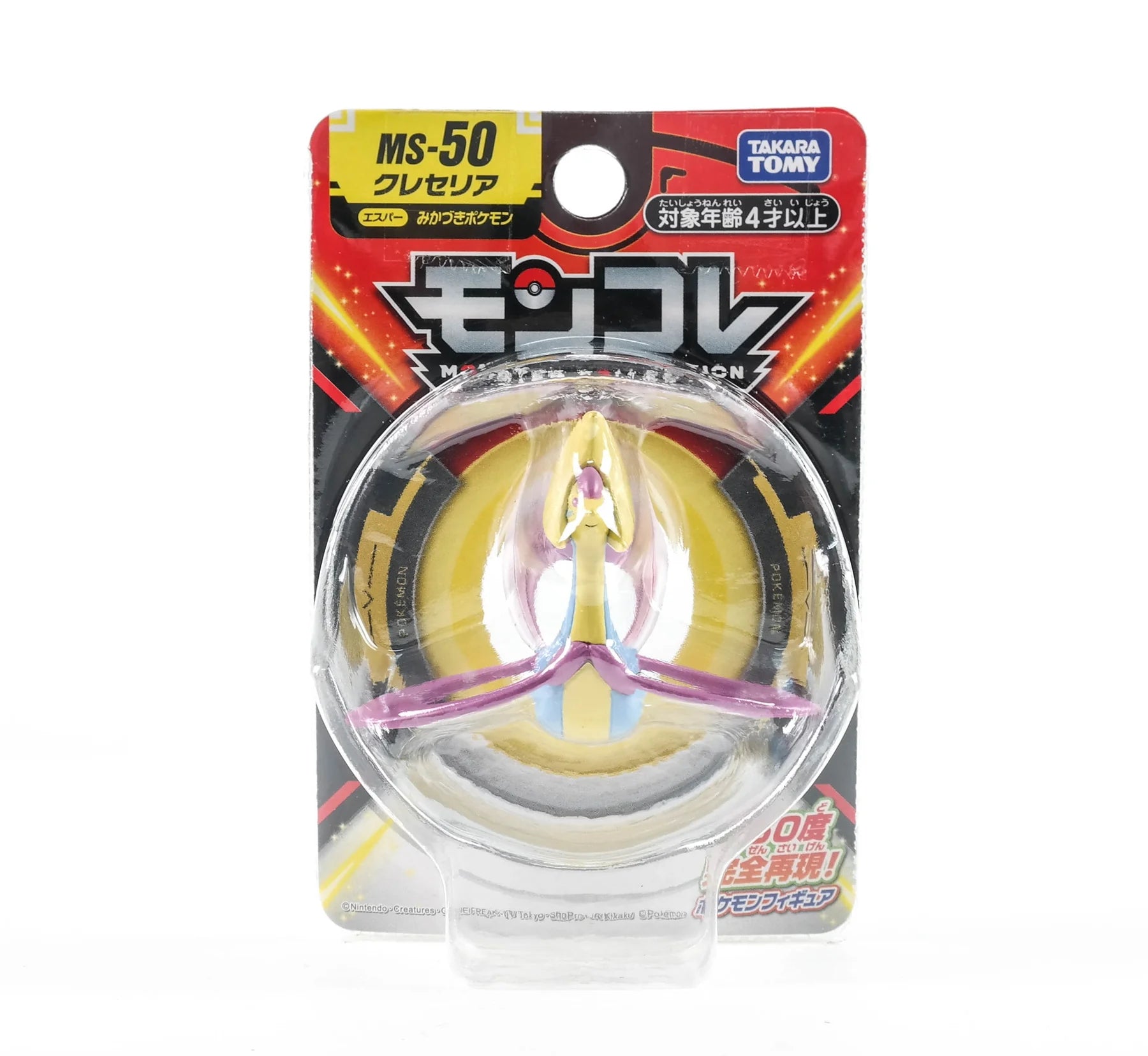 Takara Tomy Pokémon Moncolle MS 50 – Cresselia