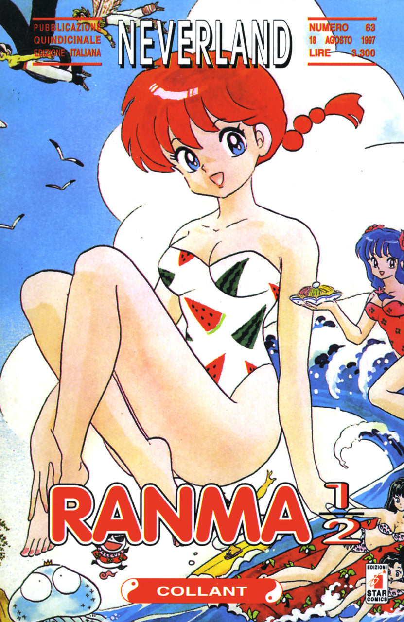 Manga Neverland Ranma 1/2 Vol.25 - Second Hand Ago. 1997