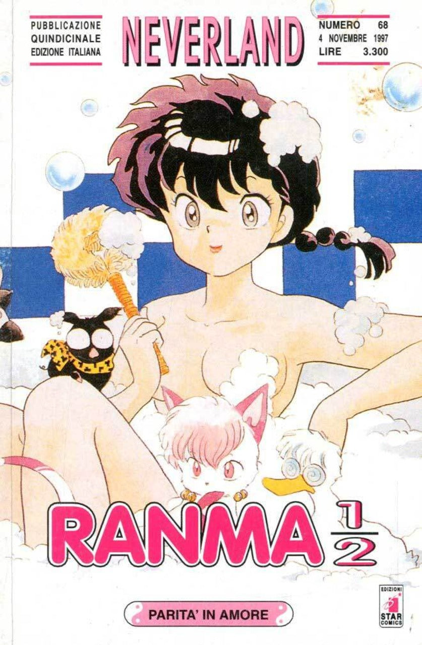Manga Neverland Ranma 1/2 Vol.30 - Second Hand Nov. 1997