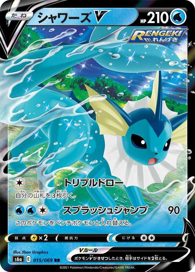 Carta Pokemon Raw - Vaporeon V #15 - Japanese Eevee Heroes