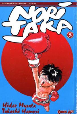 Manga Noritaka Vol.5 - Second Hand Nov. 1998