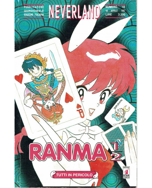 Manga Neverland Ranma 1/2 Vol.17- Second Hand Apr. 1997