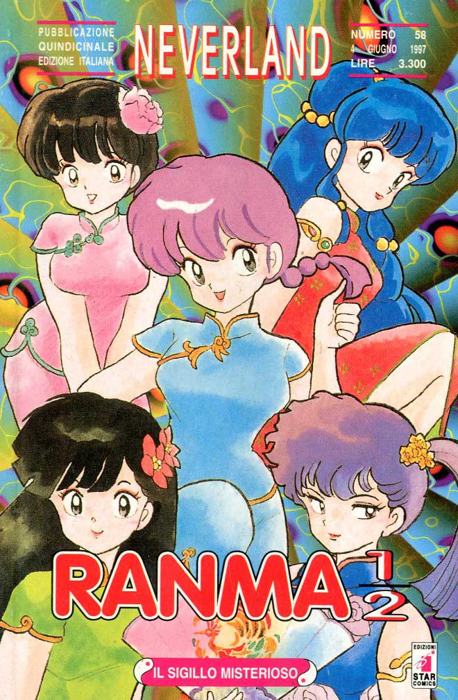 Manga Neverland Ranma 1/2 Vol.20 - Second Hand Giu. 1997