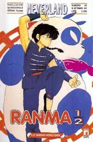Manga Neverland Ranma 1/1 Vol.27 - Second Hand Set. 1997
