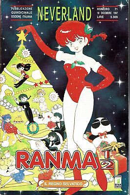 Manga Neverland Ranma 1/2 Vol.33 - Second Hand Dic. 1997