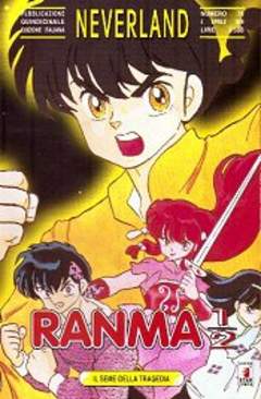 Manga Neverland Ranma 1/2 Vol.40 - Second Hand Apr. 1998