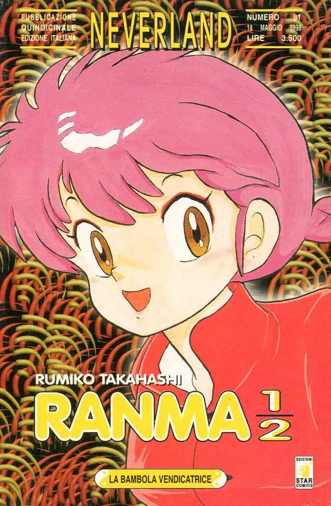 Manga Neverland Ranma 1/2 Vol.43 - Second Hand Mag. 1998