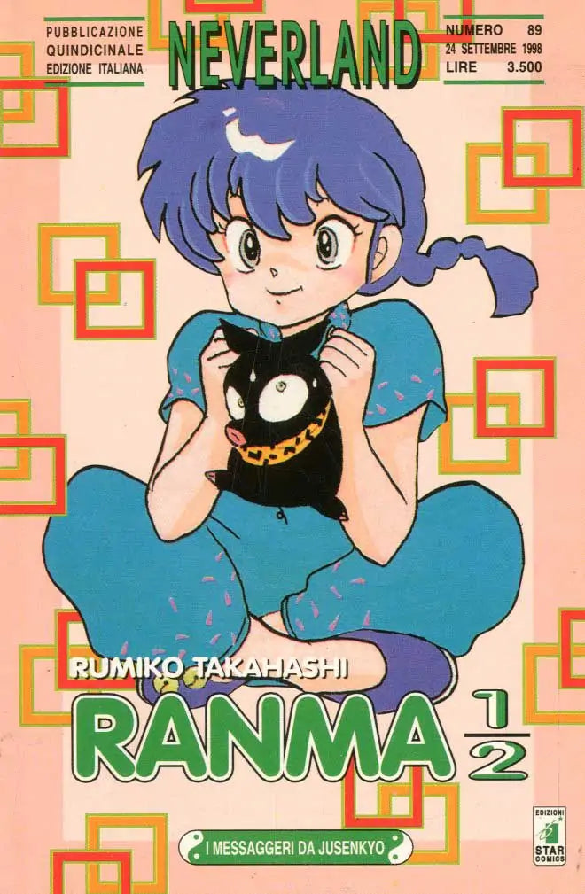 Manga Neverland Ranma 1/2 Vol.51- Second Hand Set. 1998