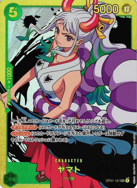 Carta One Piece Autenticata - Yamato OP01-121 - Romance Dawn