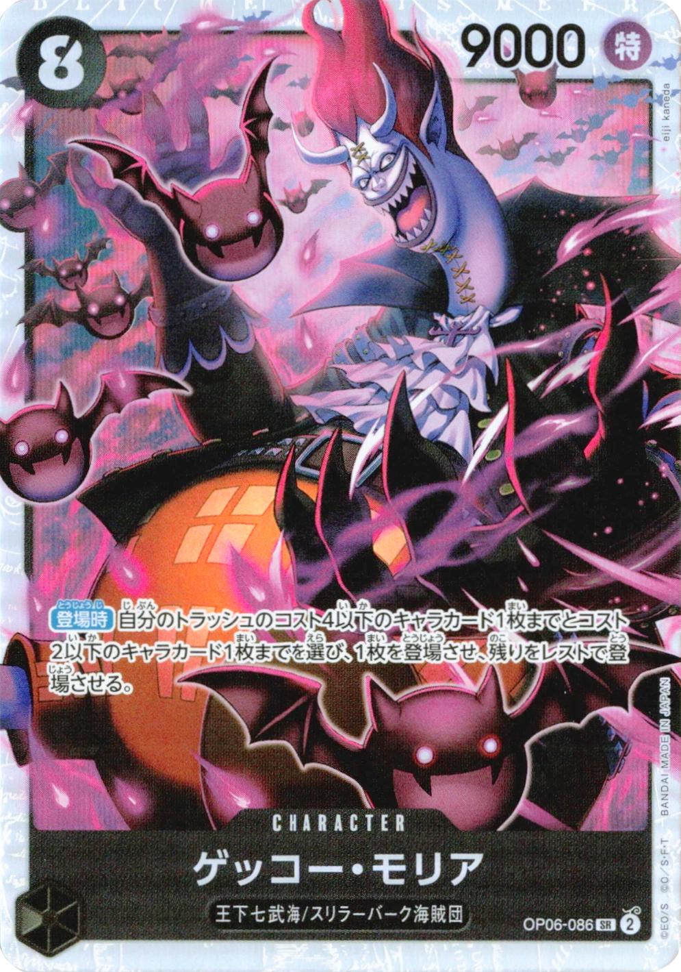 Carta One Piece RAW - Gecko Moria OP06-086 - Wings of the Captain
