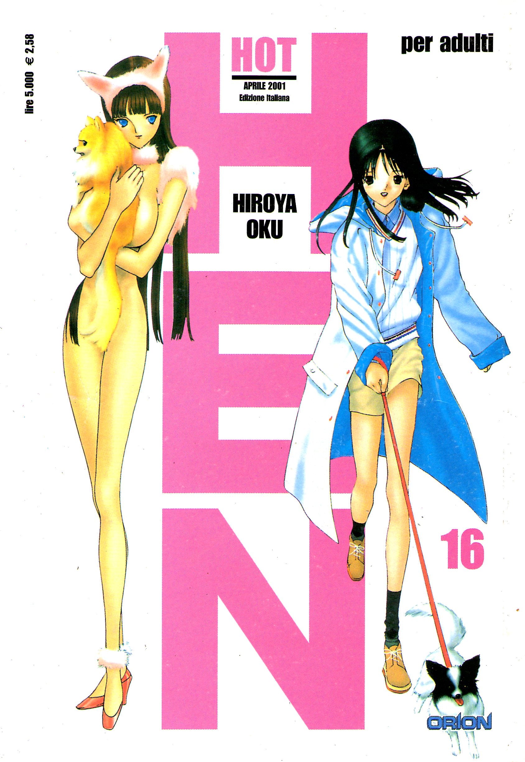 Manga Hen Vol.16- Second Hand Apr. 2001