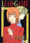 Manga Liar Game Vol. 1 - Second Hand