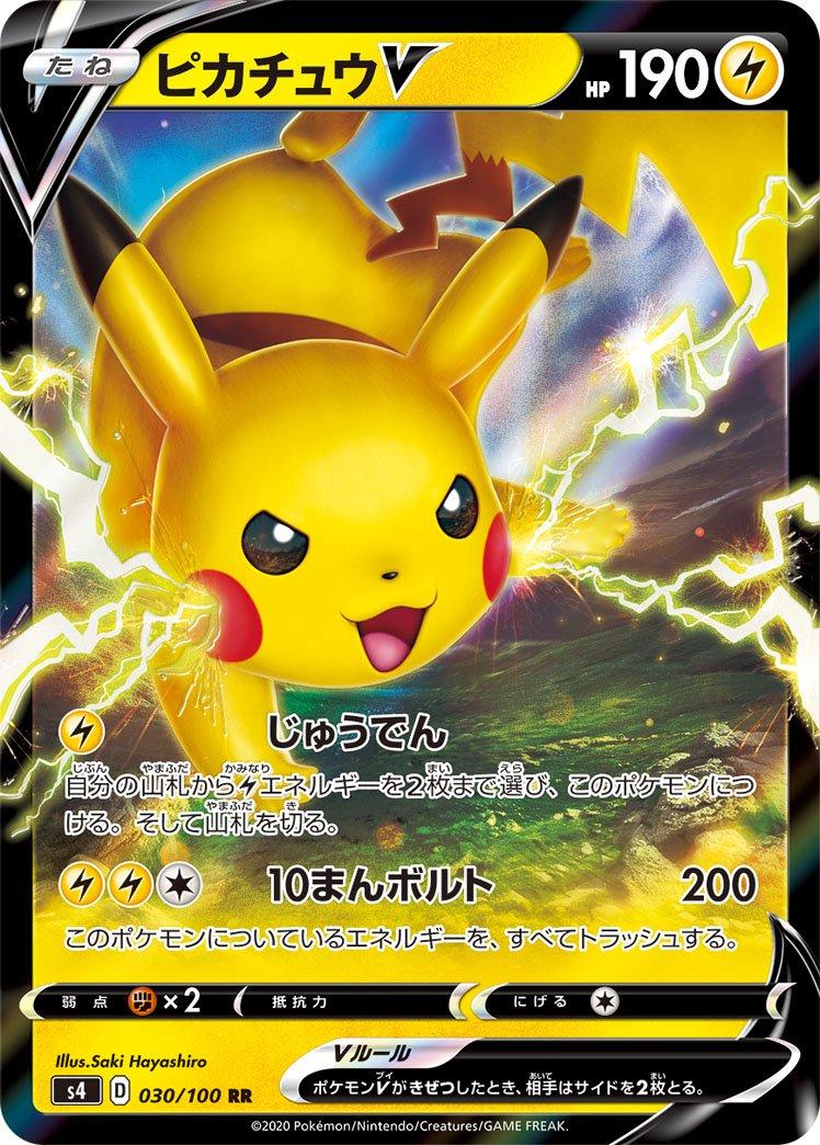 Carta Pokemon Raw - Pikachu V #30 - Japanese Amazing Volt Tackle