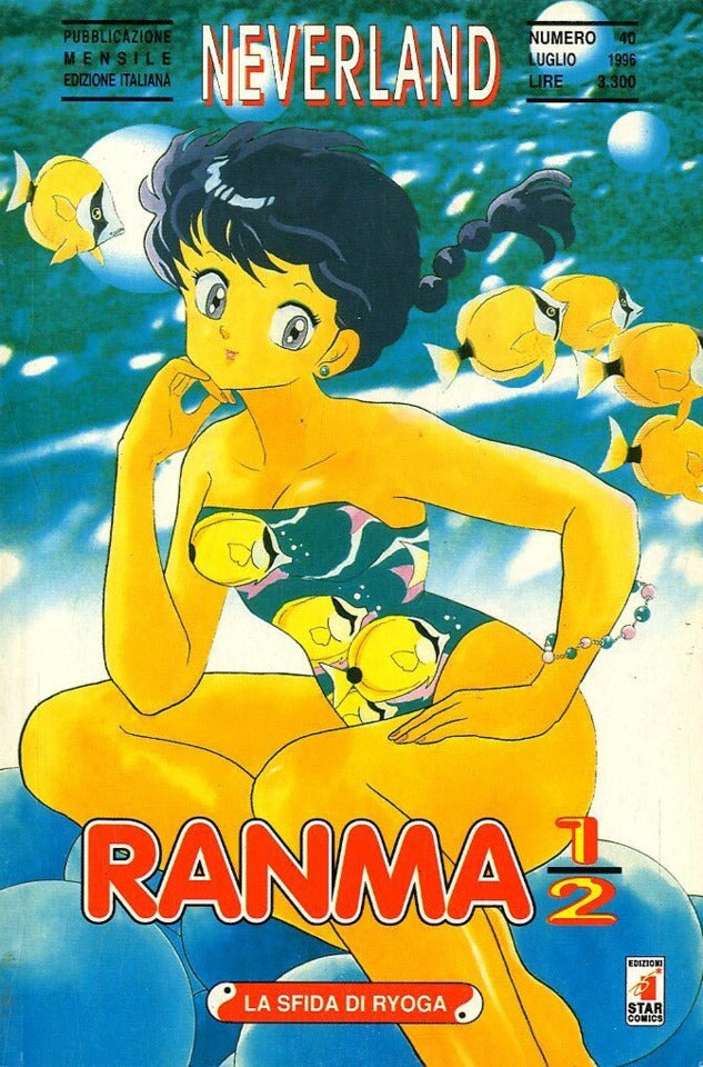 Manga Neverland Ranma 1/2 Vol.2 - Second Hand Luglio 1996