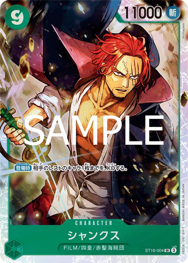 Carta One Piece RAW - Shanks - ST16-004 - Japanese Premium Booster 2