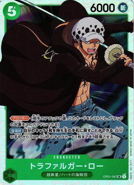 Carta One Piece RAW - Trafalgar Law OP01-047 - Japanese Romance Dawn