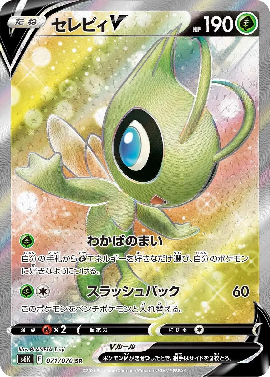 Carta Pokemon Gradata 10 - Celebi V (Full Art) 071 - KOR Jet Black Spirit - 2021