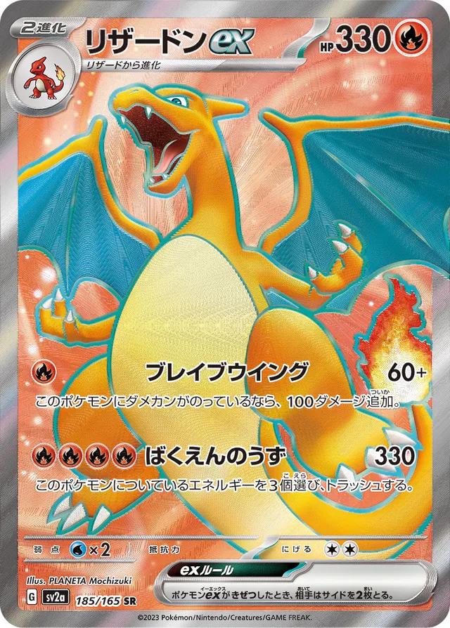 Carta Pokemon Gradata 9.5 - Charizard EX (Full Art) - JPN 151 - 2023