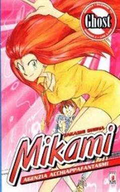 Manga Mikami Agenzia Acchiappafantasmi Vol.2 - Second Hand Dic. 1997