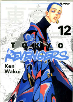 Manga Tokyo Revengers Vol.12 - Second Hand Feb. 2022
