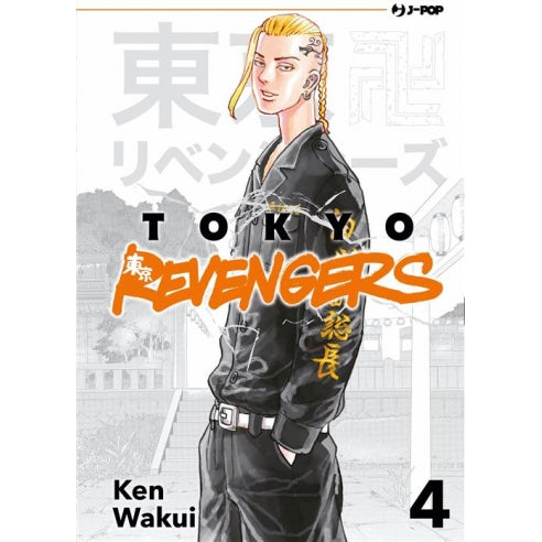 Manga Tokyo Revengers Vol.4 - Second Hand Mag. 2021